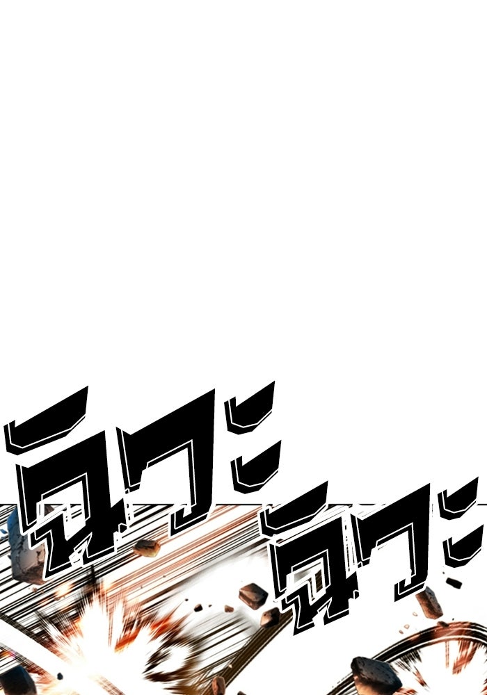 LOOKISM - หน้า 137