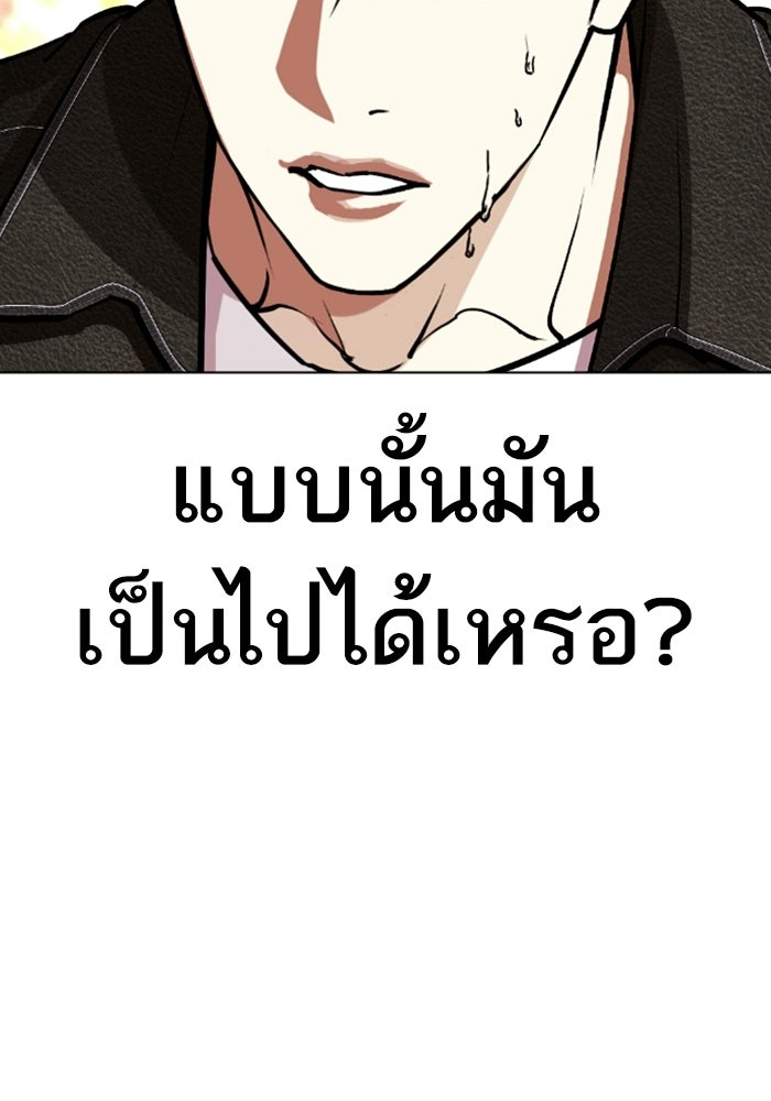 LOOKISM - หน้า 146