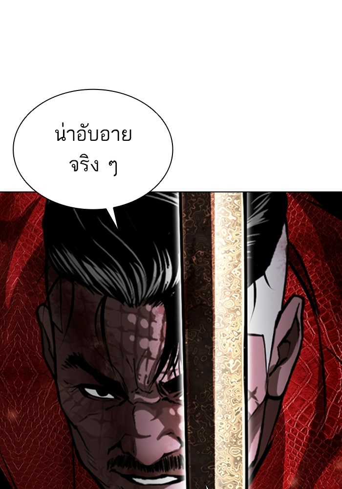 LOOKISM - หน้า 149