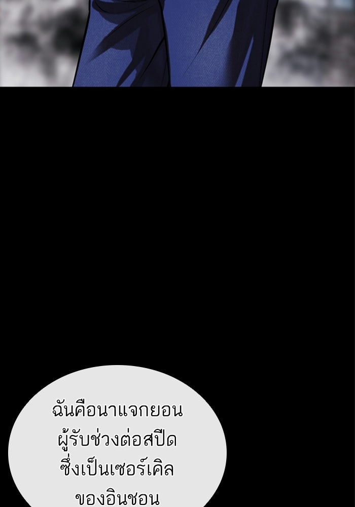 LOOKISM - หน้า 15