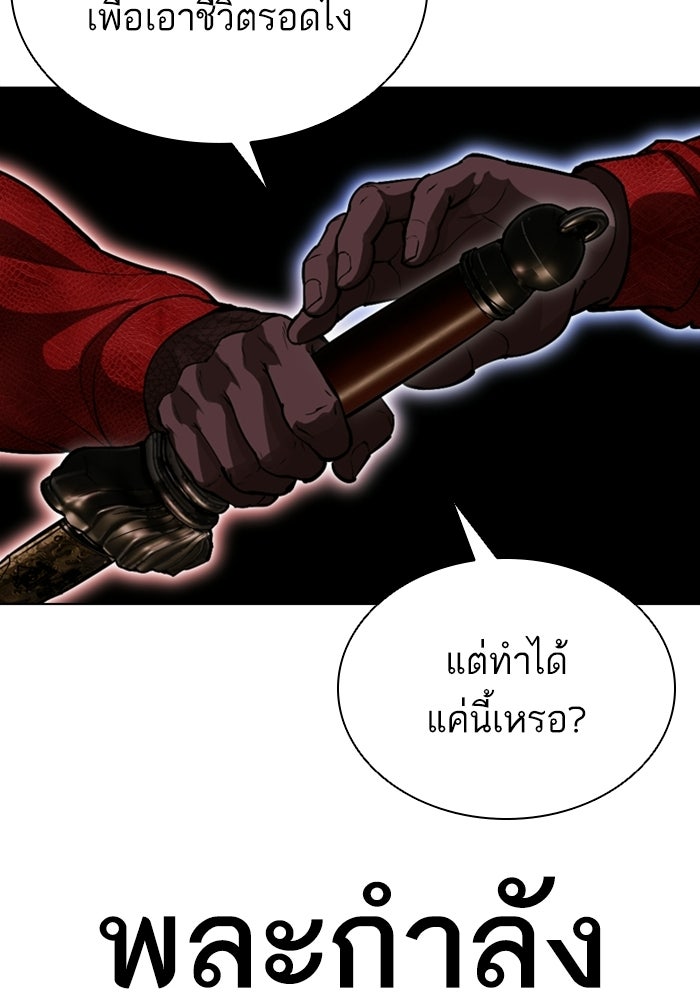 LOOKISM - หน้า 151