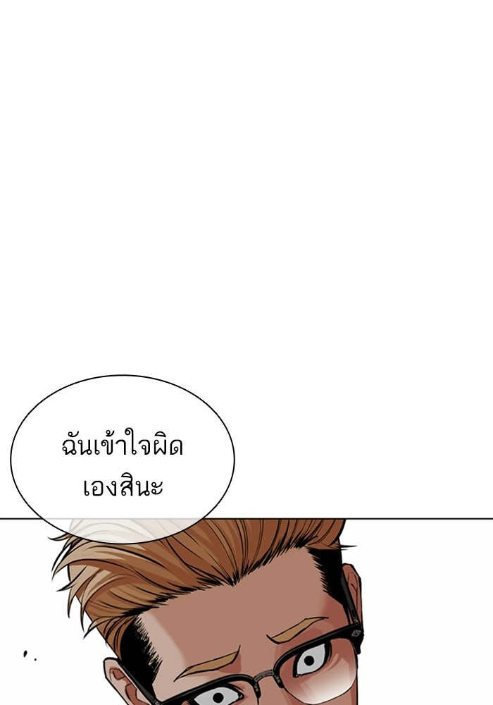 LOOKISM - หน้า 152