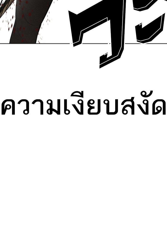 LOOKISM - หน้า 156
