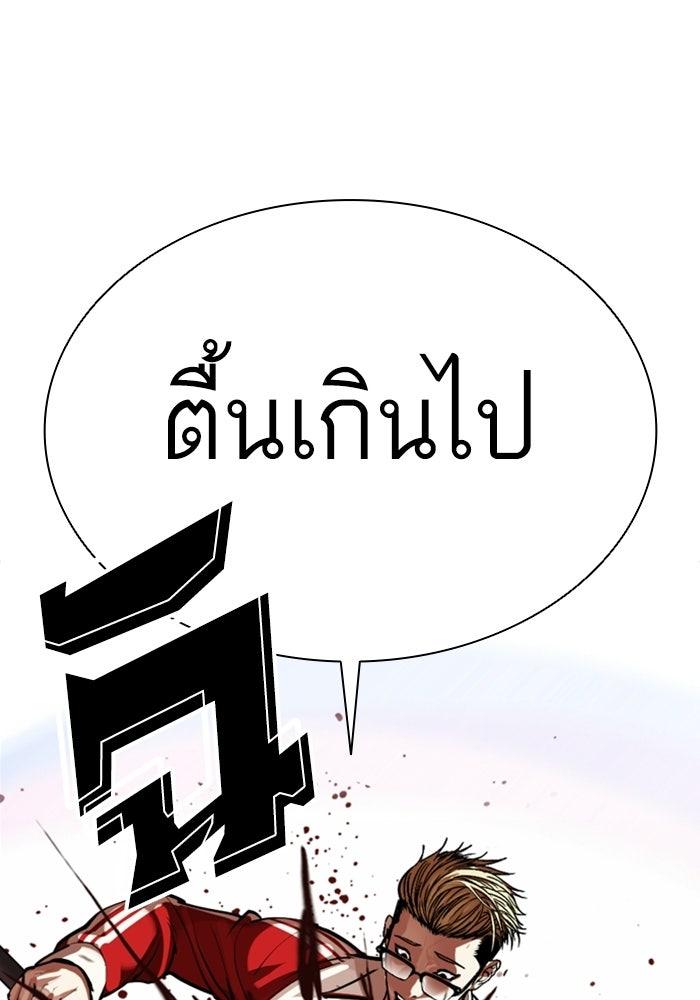 LOOKISM - หน้า 157