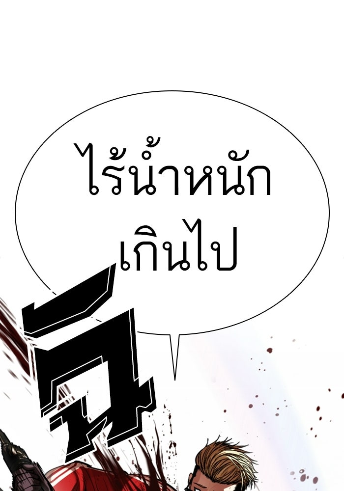 LOOKISM - หน้า 160