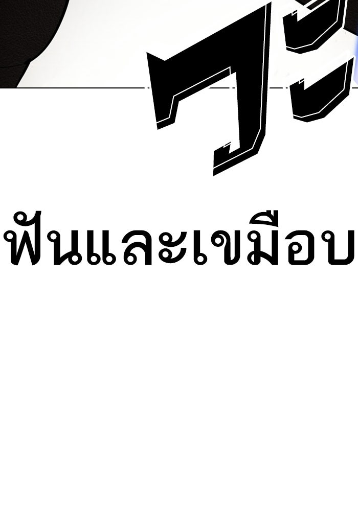 LOOKISM - หน้า 162