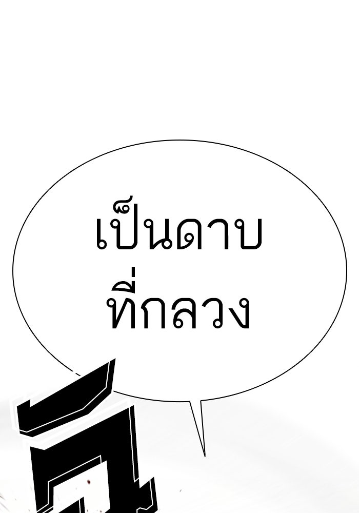 LOOKISM - หน้า 163