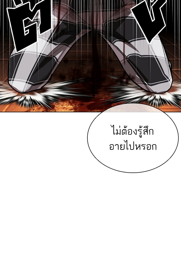 LOOKISM - หน้า 167