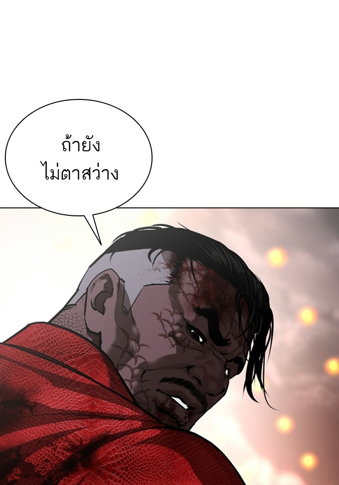 LOOKISM - หน้า 168