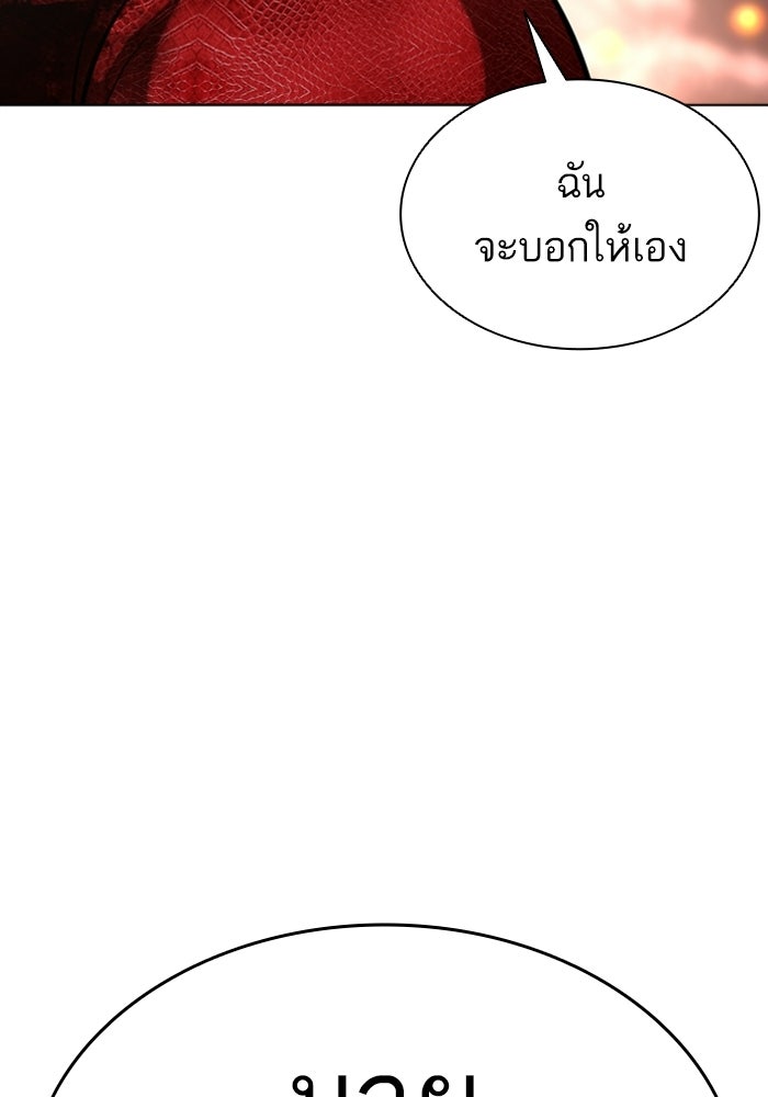 LOOKISM - หน้า 169