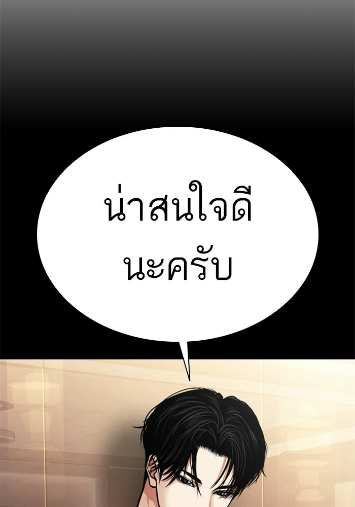 LOOKISM - หน้า 172