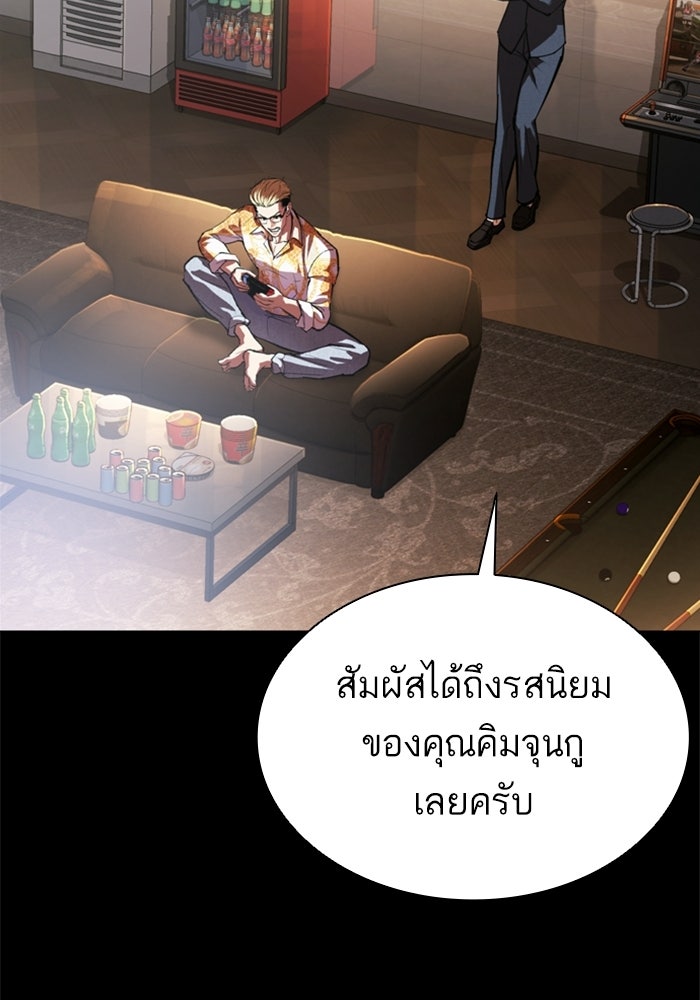 LOOKISM - หน้า 175