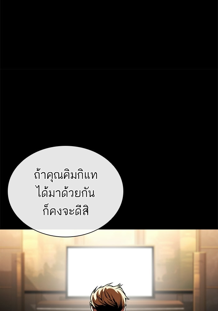 LOOKISM - หน้า 176