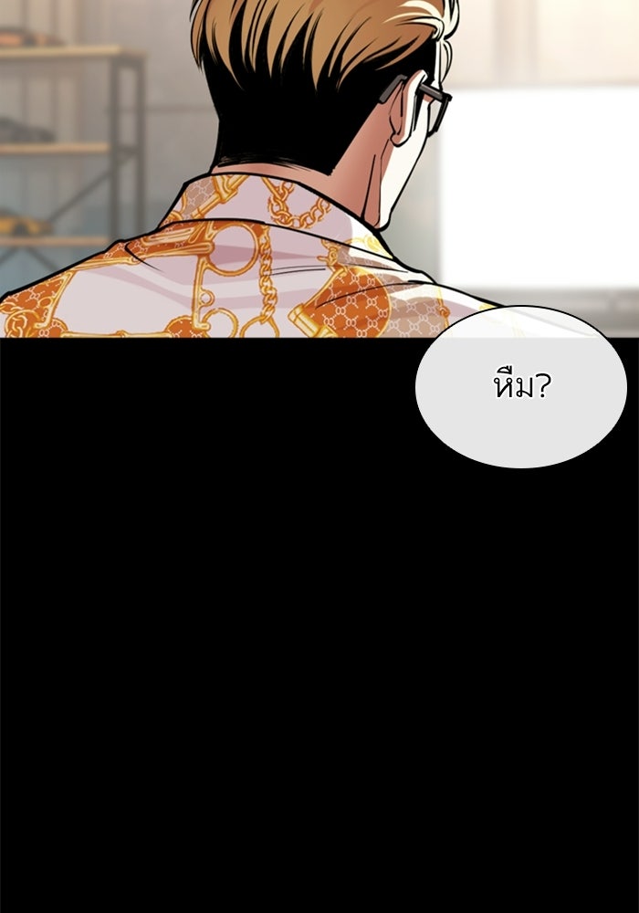 LOOKISM - หน้า 180