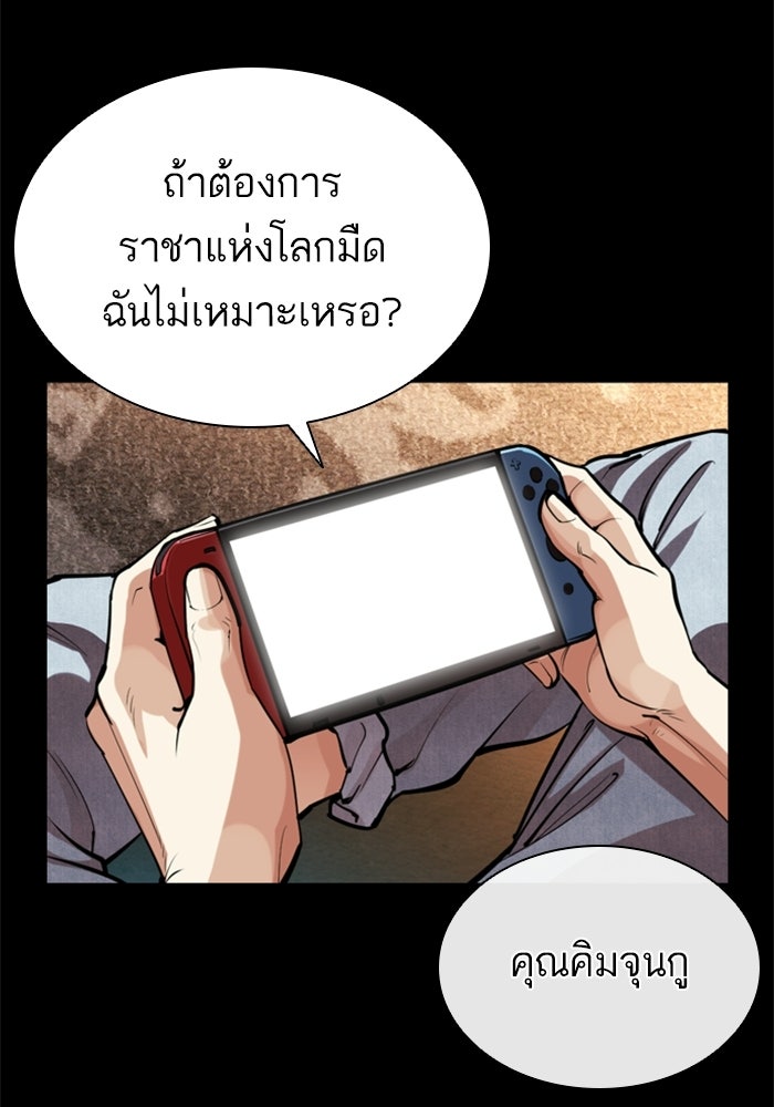 LOOKISM - หน้า 181