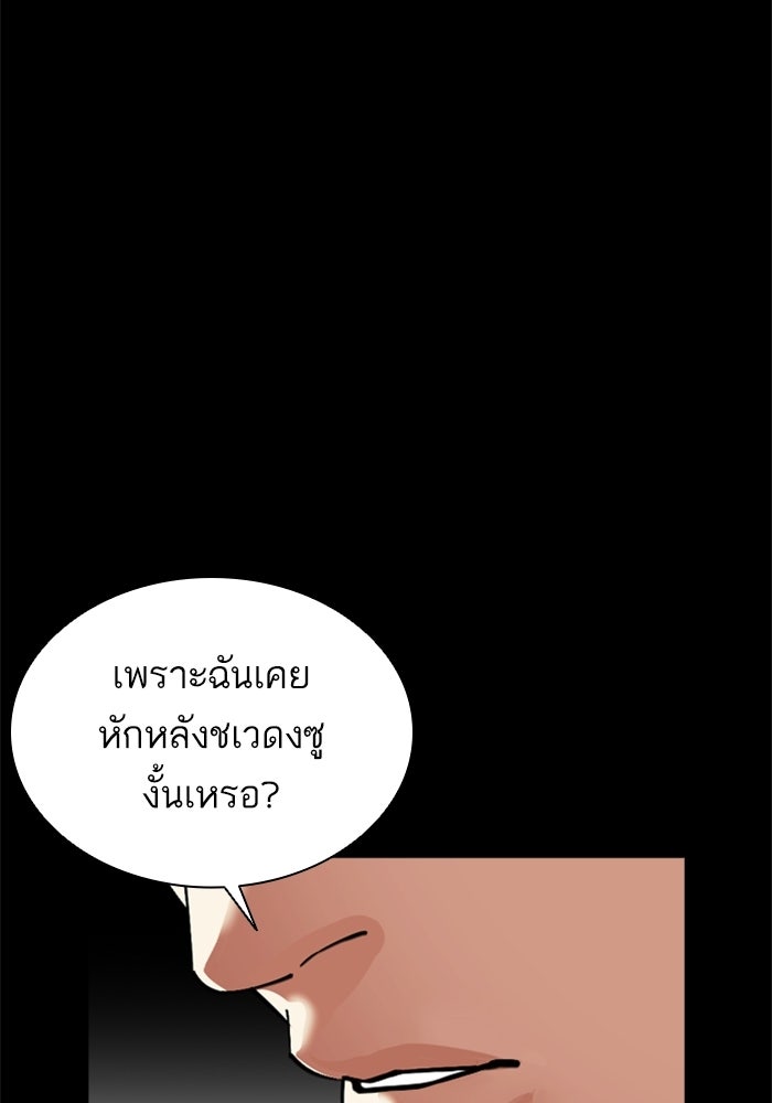 LOOKISM - หน้า 182