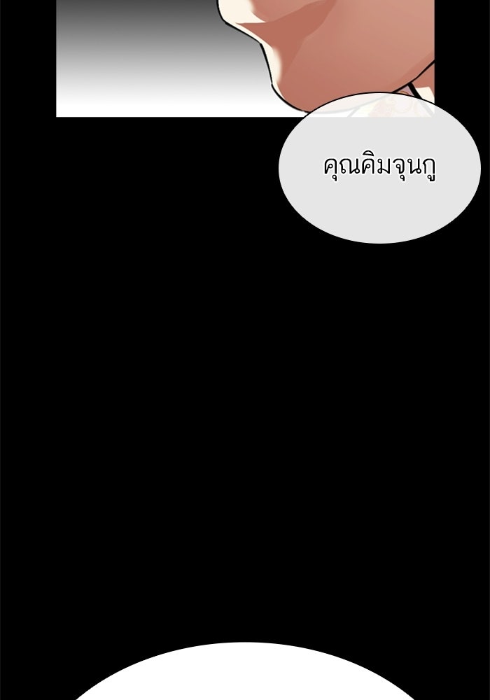 LOOKISM - หน้า 183
