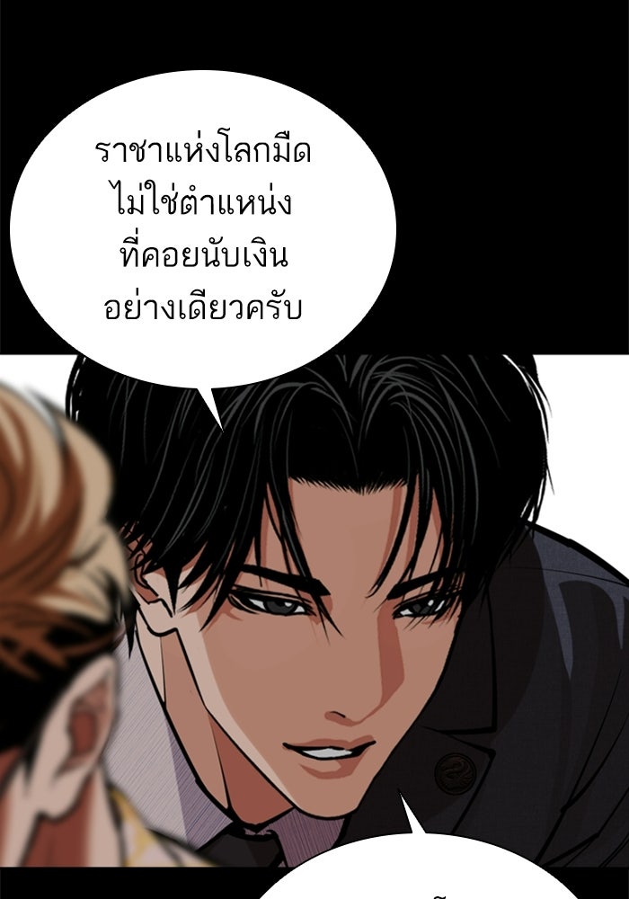 LOOKISM - หน้า 186