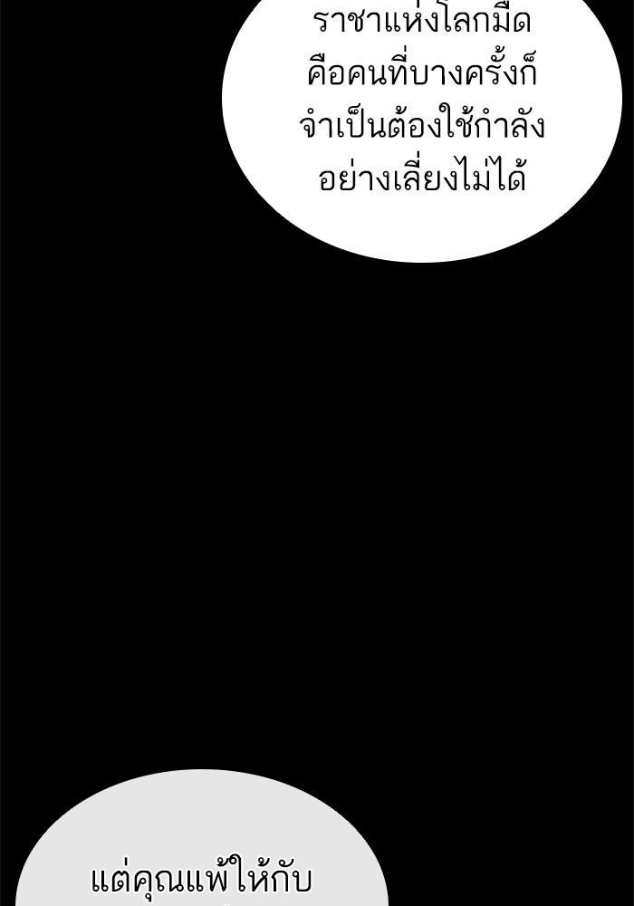 LOOKISM - หน้า 187