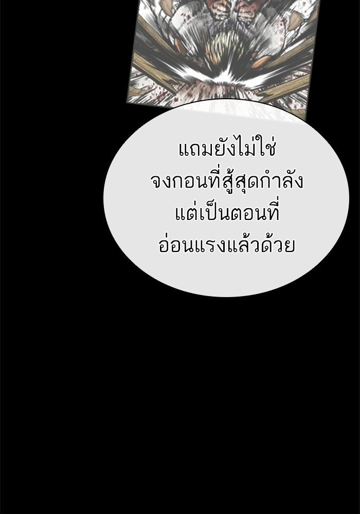 LOOKISM - หน้า 189