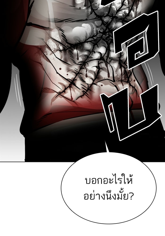 LOOKISM - หน้า 196