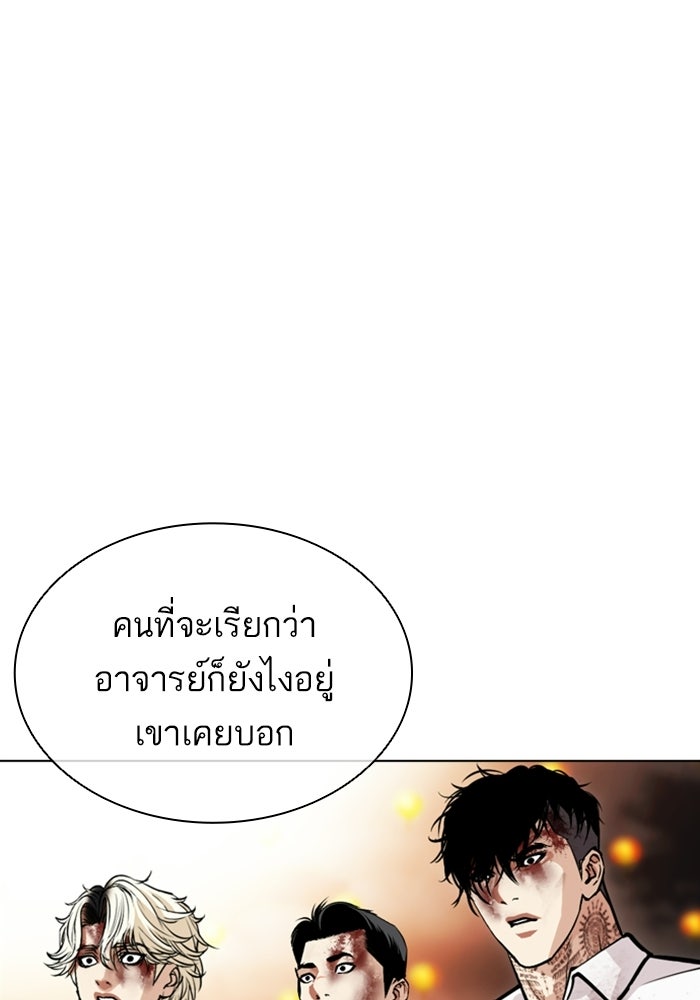 LOOKISM - หน้า 197