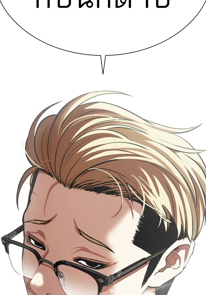 LOOKISM - หน้า 2