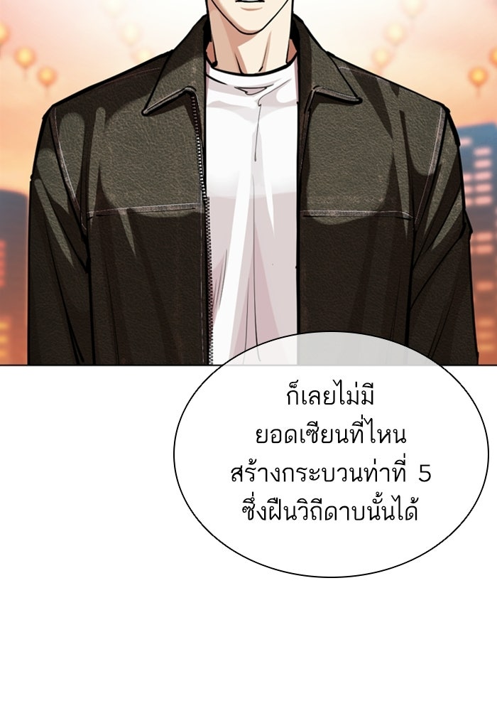 LOOKISM - หน้า 200
