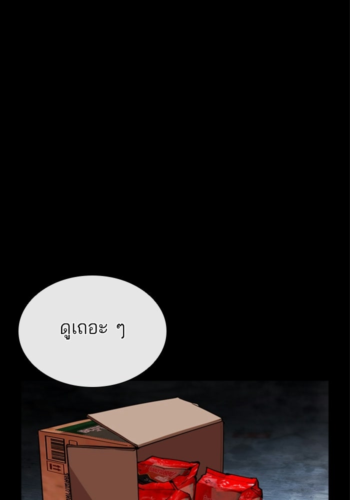 LOOKISM - หน้า 21