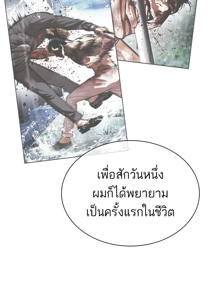 LOOKISM - หน้า 217