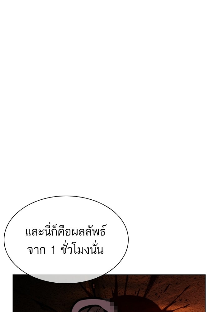 LOOKISM - หน้า 218
