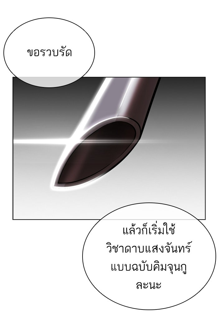 LOOKISM - หน้า 220