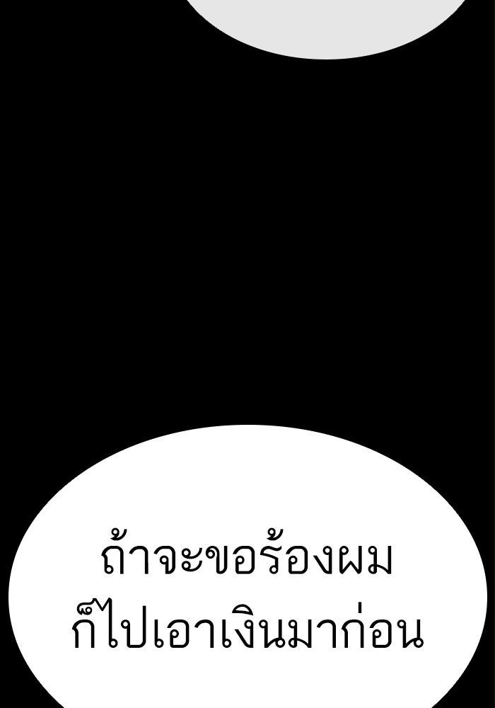 LOOKISM - หน้า 24