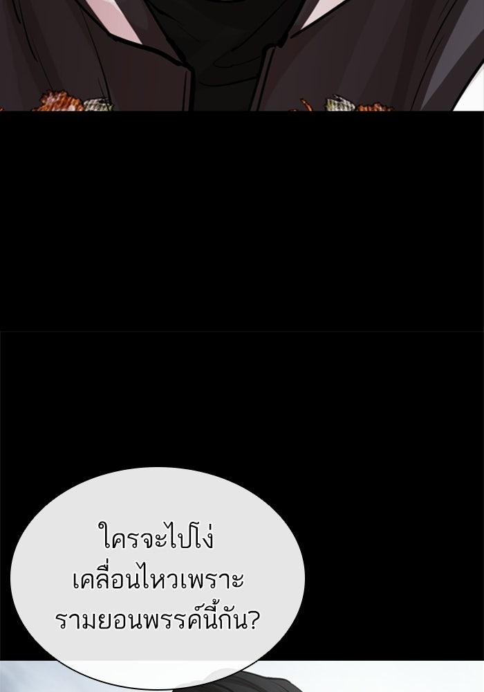 LOOKISM - หน้า 26