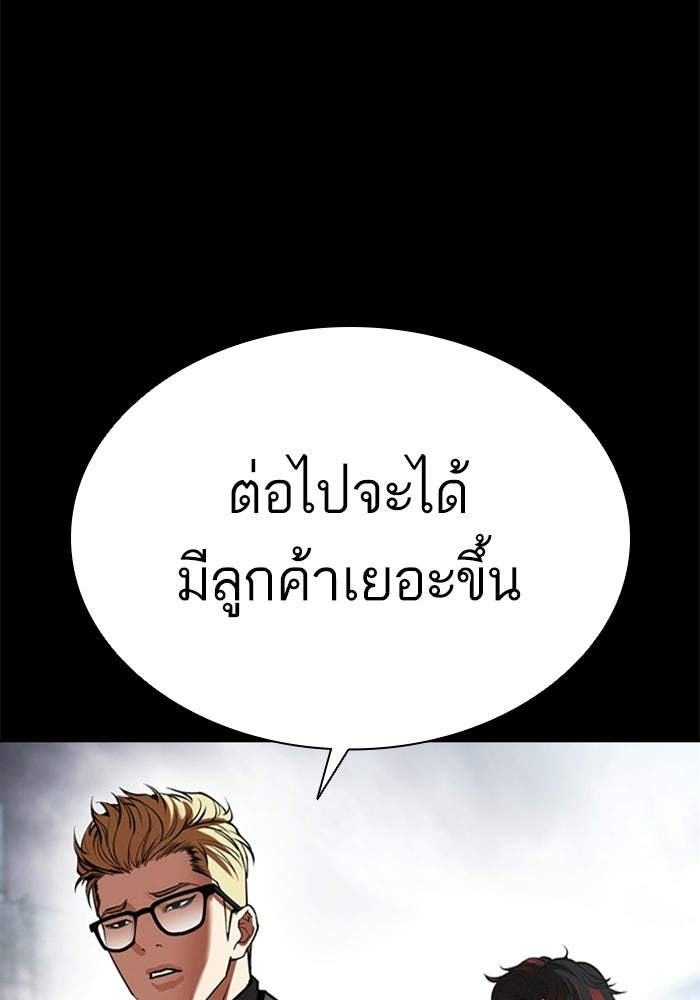 LOOKISM - หน้า 28