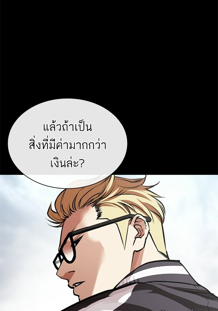 LOOKISM - หน้า 30