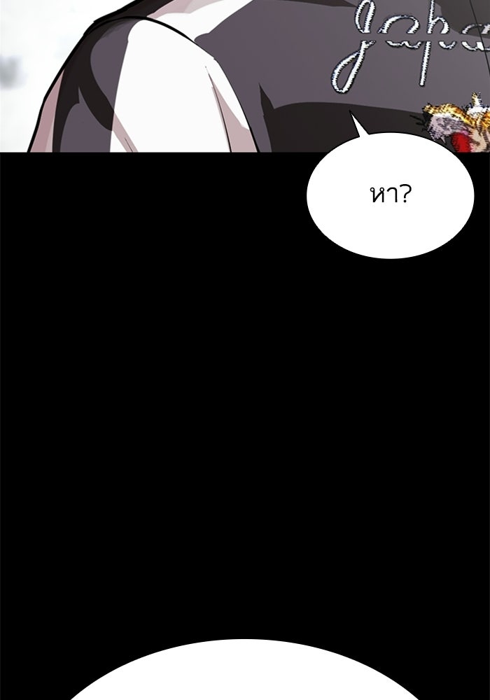 LOOKISM - หน้า 31