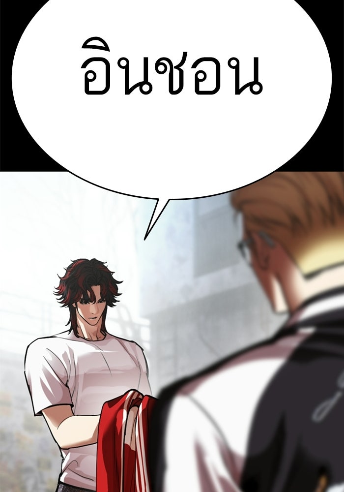 LOOKISM - หน้า 32