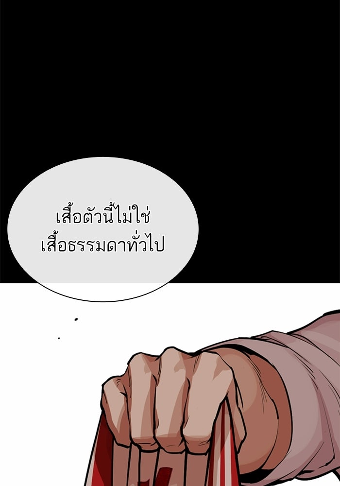 LOOKISM - หน้า 34