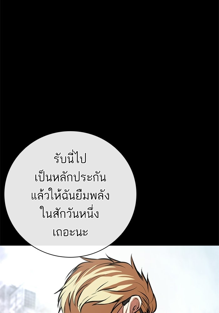 LOOKISM - หน้า 38