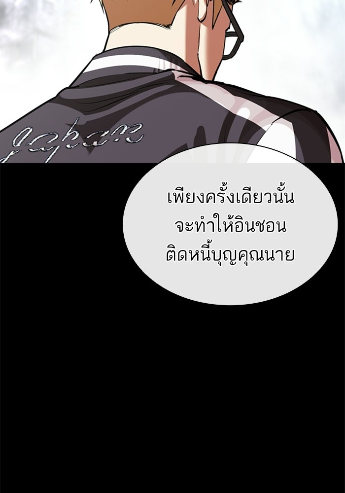 LOOKISM - หน้า 39