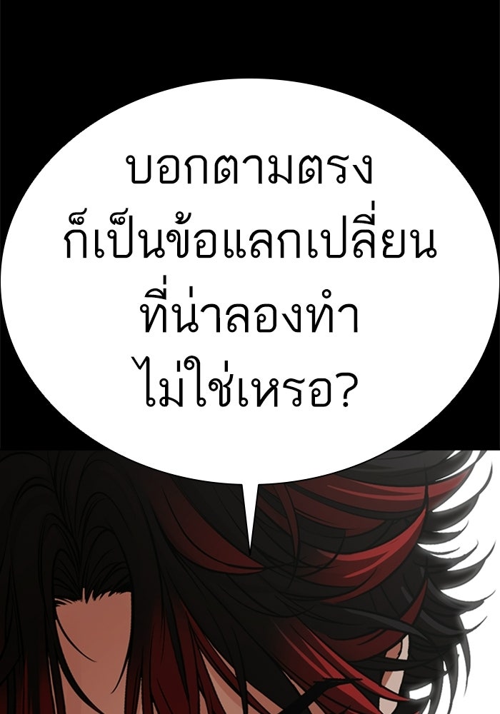 LOOKISM - หน้า 40