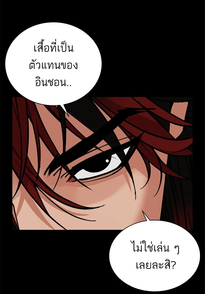 LOOKISM - หน้า 42