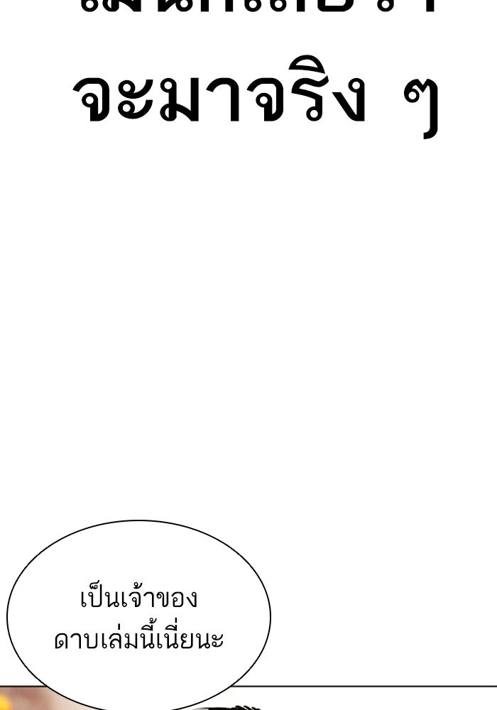 LOOKISM - หน้า 49