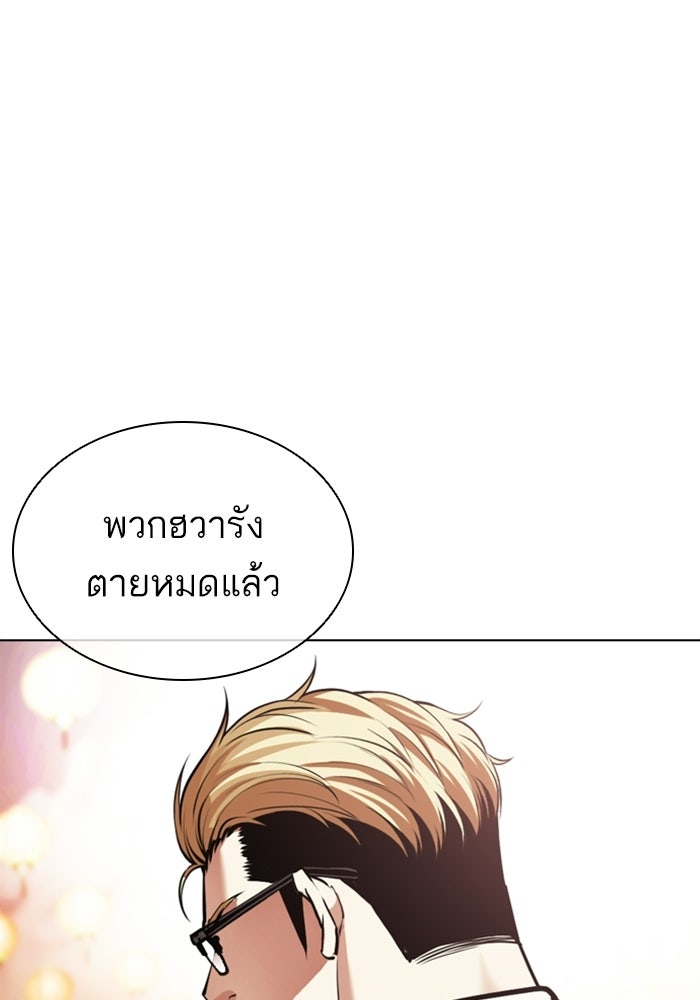 LOOKISM - หน้า 51