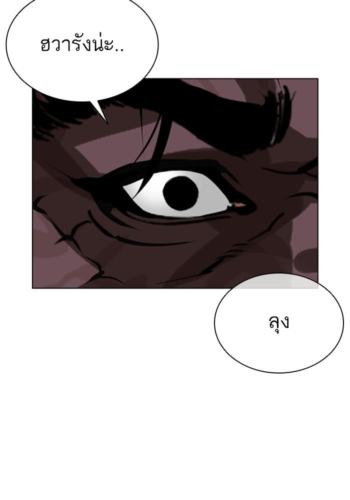 LOOKISM - หน้า 53