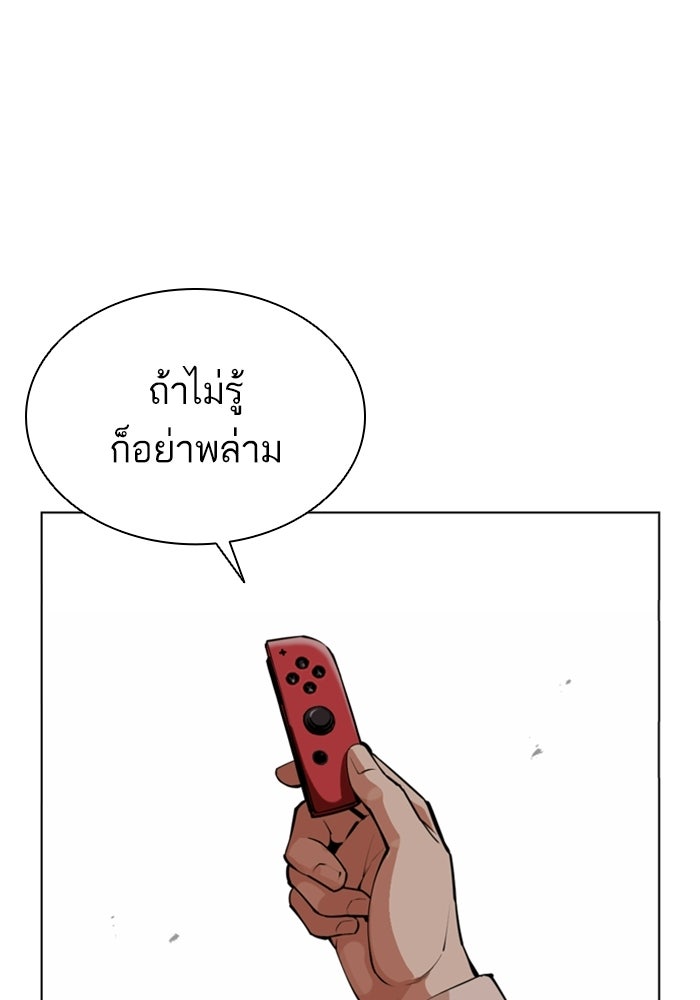 LOOKISM - หน้า 54