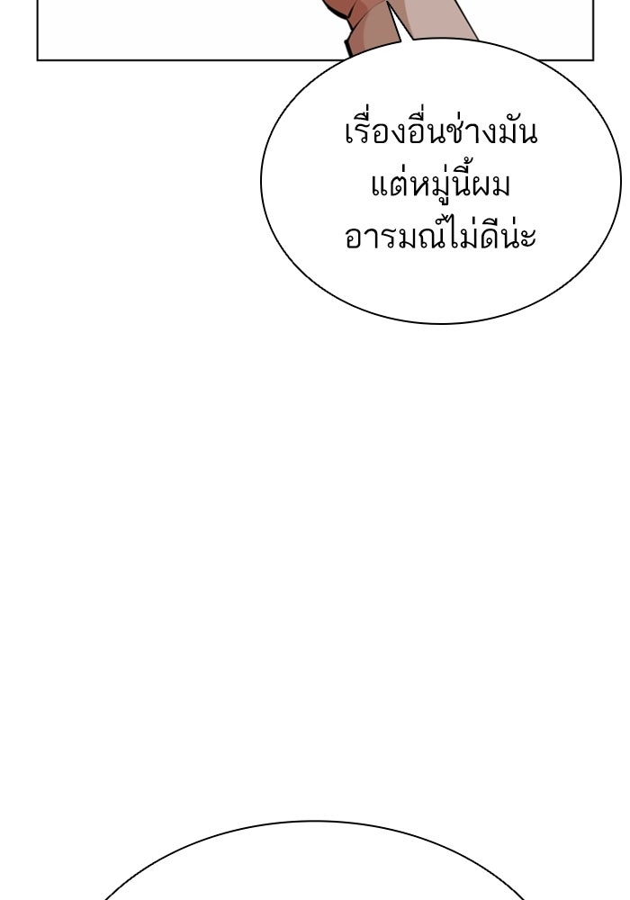 LOOKISM - หน้า 55