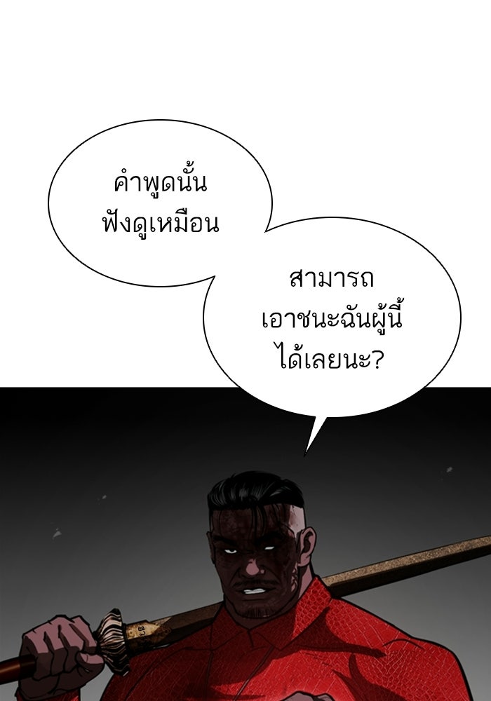LOOKISM - หน้า 59