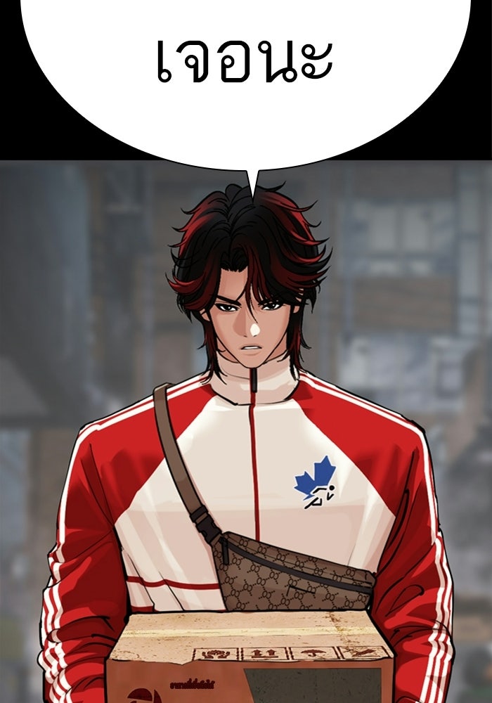 LOOKISM - หน้า 6